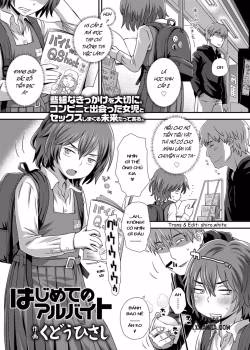 Hajimete No Arubaito