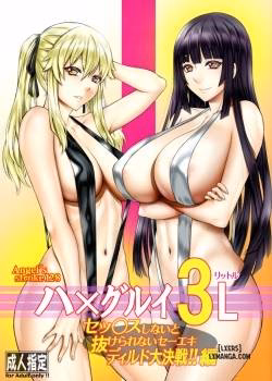 Hamegurui 3L