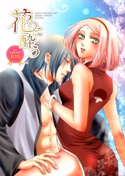 Hana Ni You
