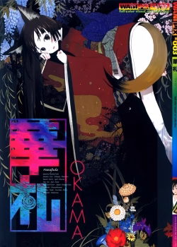 Hanafuda