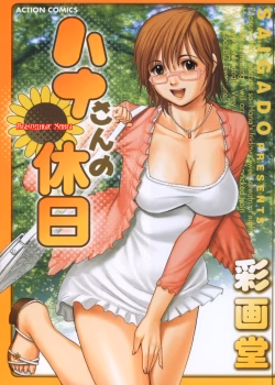 Hana’s Holiday