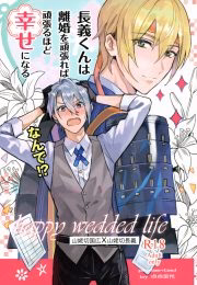 Happy Wedded Life
