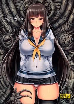 Haritsuki