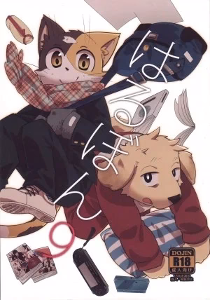 Harubon 9