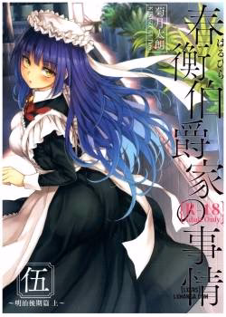 Haruhira Hakushaku-Ke