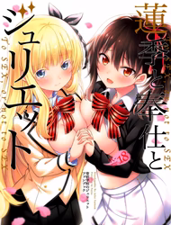 Hasuki To Houshi To Juliet (Kishuku Gakkou No Juliet)