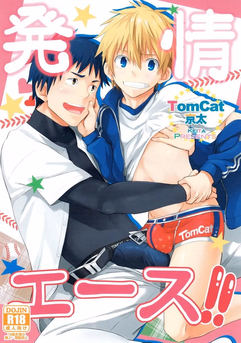 Hatsujou Ace