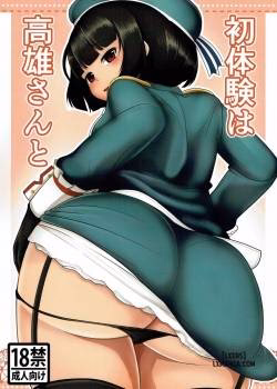 Hatsutaiken Wa Takao-San To