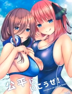 Hãy Chọn Cho Công Bằng! (Gotoubun No Hanayome)