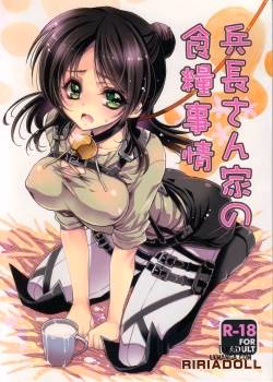 Heichou-San-Chi No Shokuryou Jijou