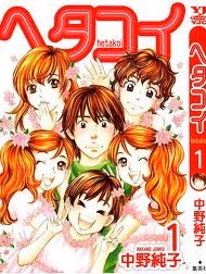 Hetakoi