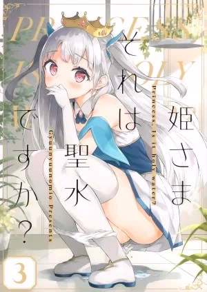 Hime-Sama Sore Wa Seisui Desu Ka?