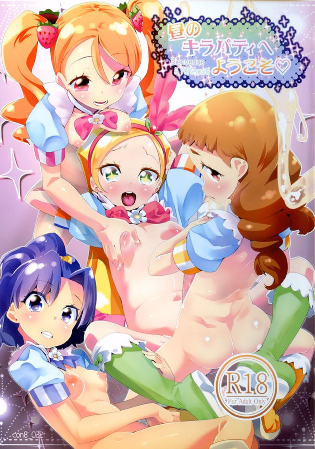 Hiru No Kirapati E Youkoso