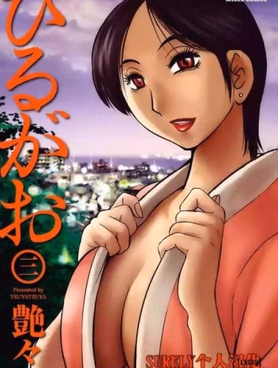 Hirugao 3