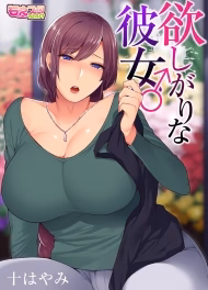 Hoshigari Na Kanojo