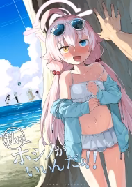 Hoshino Ga Iin Da Yo!! (Blue Archive)