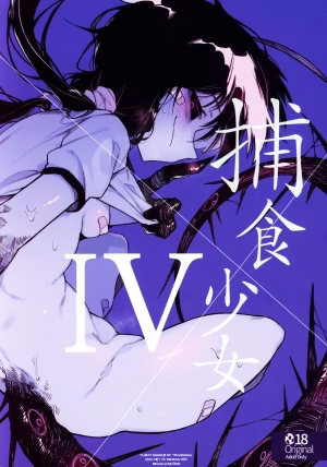 Hoshoku Shoujo Iv