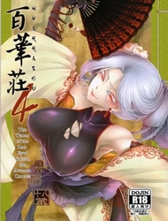 Hyakkasou 4: Akahitomiyasha, Tosuisen No Kyofu