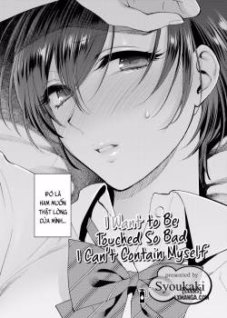I Want To Be Touched So Bad I Can’t Contain Myself