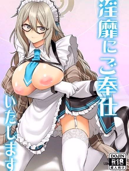Inbi Ni Gohoushi Itashimasu