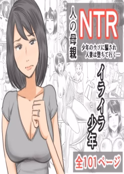 Iraira Shounen
