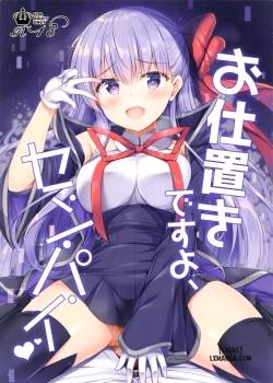 It’s Punishment Time, Senpai!