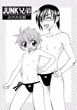 Junk Kyoudai