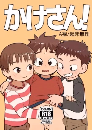 Kake-San!