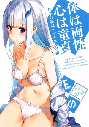 Karada Wa Ryousei, Kokoro Wa Doutei, Aite No Oya Wa Helesta Koutei