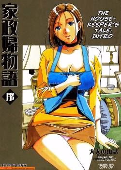 Kaseifu Monogatari