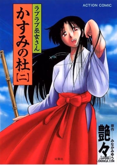 Kasumi No Mori 2