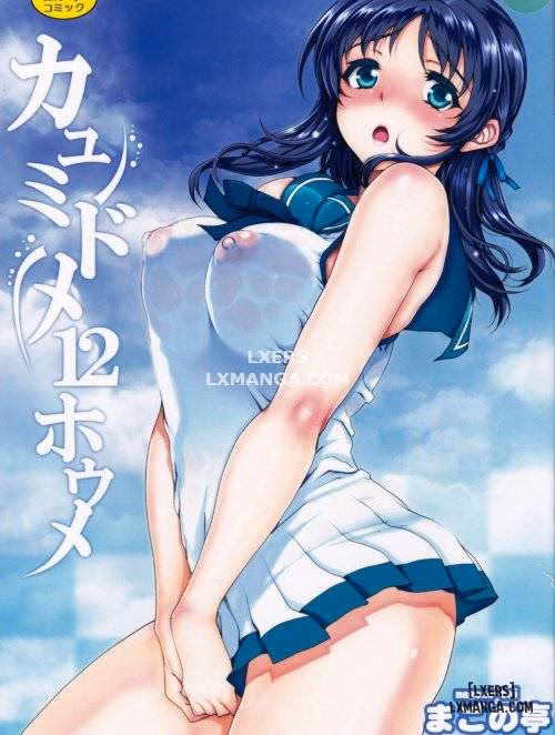 Kayumidome 12 Houme