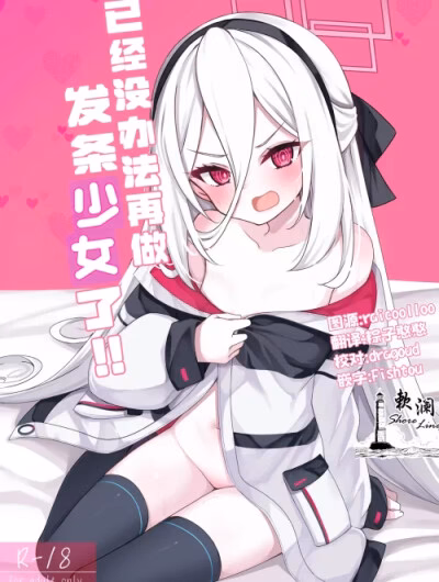Kei-Chan Muốn Được Thụ Thai
