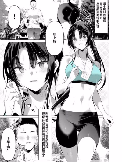 Kendo Shoujo
