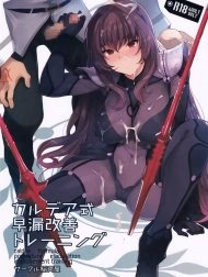Khắc Phục Việc Ra Sớm. [カルデア式早漏改善トレーニング; Chaldean Premature Ejaculation Rehabilitation; Chaldea Shiki Sourou Kaizen Training]