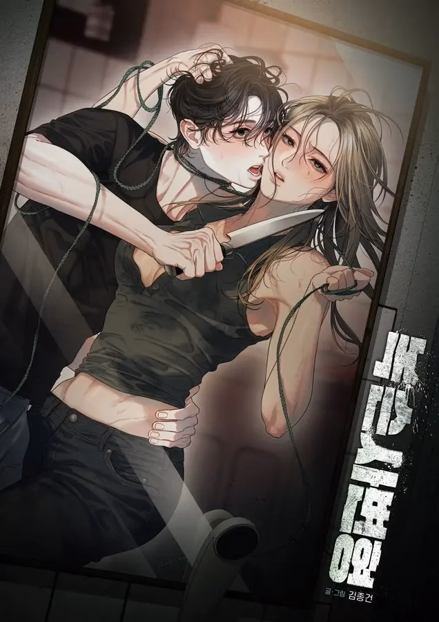 〖 Không Che 〗-Vực Sâu Gỉ Sét