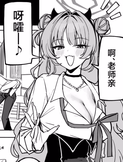 Kirara And Sensei