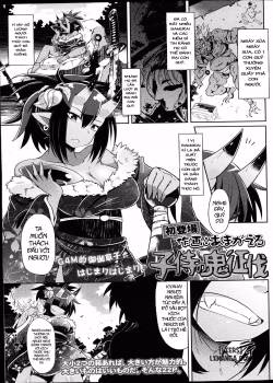 Ko Samurai No Oni Seibatsu