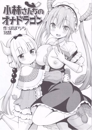 Kobayashi-San-Chi No Ona Dragon