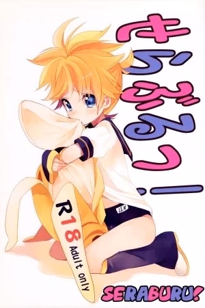 Koi Mo Mata Utau