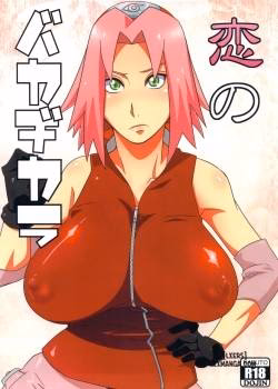 Koi No Bakadikara