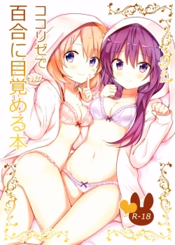 Kokorize De Yuri Ni Mezameru Hon