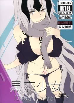 Kokuren Shoujo