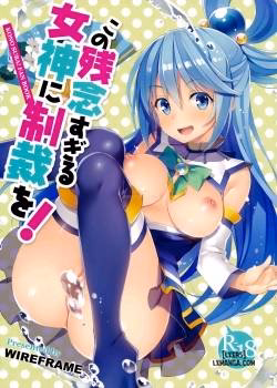 Kono Zannen Sugiru Megami Ni Seisai O!