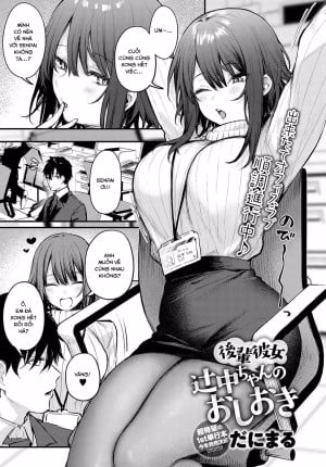 Kouhai Kanojo Tsujinaka-Chan No Oshioki