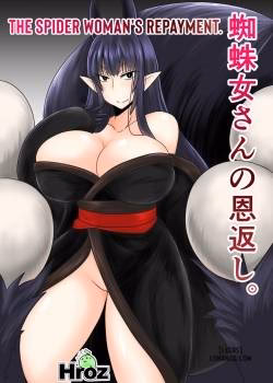 Kumo Onna-San No Ongaeshi