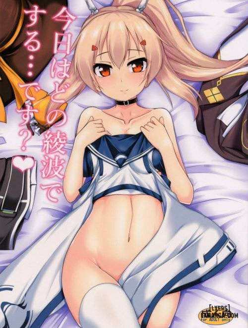 Kyou Wa Dono Ayanami De Suru… Desu Ka