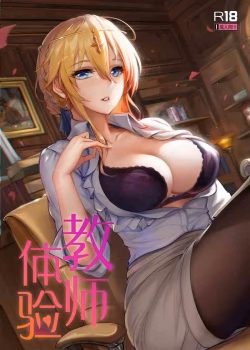 Kyoushi Taiken