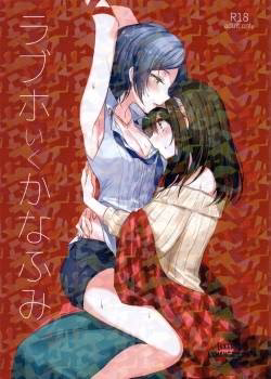 Loveho Iku Kanafumi