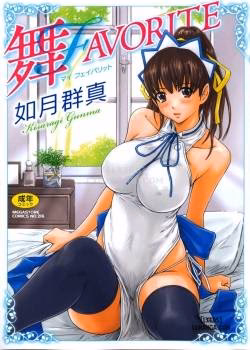 Mai Favourite